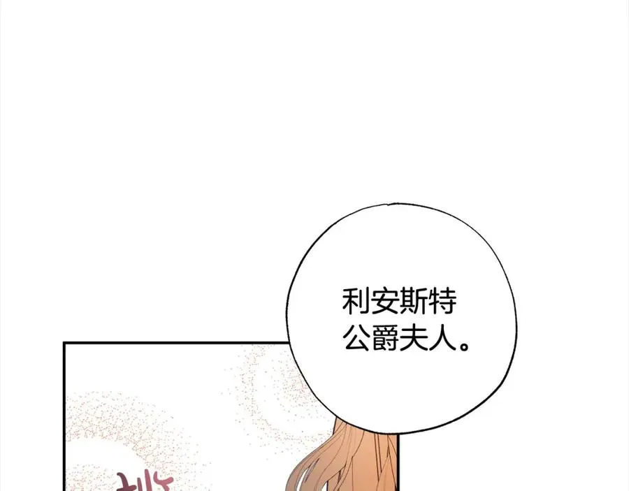 第52话 财商过人的老婆 第50页