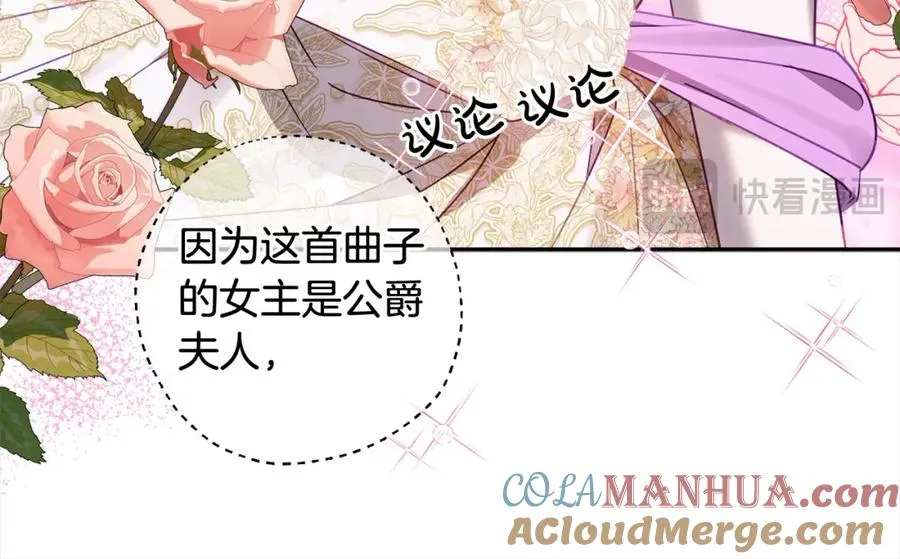 第52话 财商过人的老婆 第73页