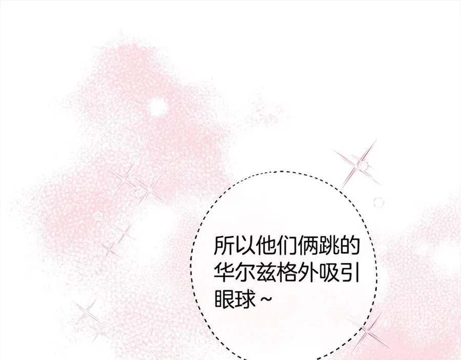 第52话 财商过人的老婆 第74页