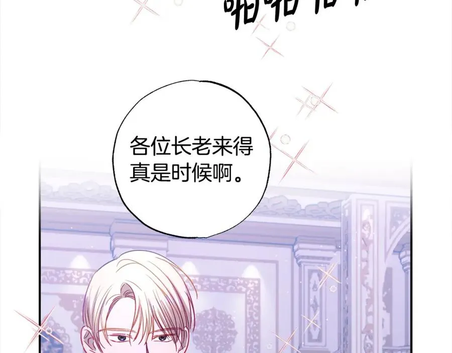 第52话 财商过人的老婆 第95页
