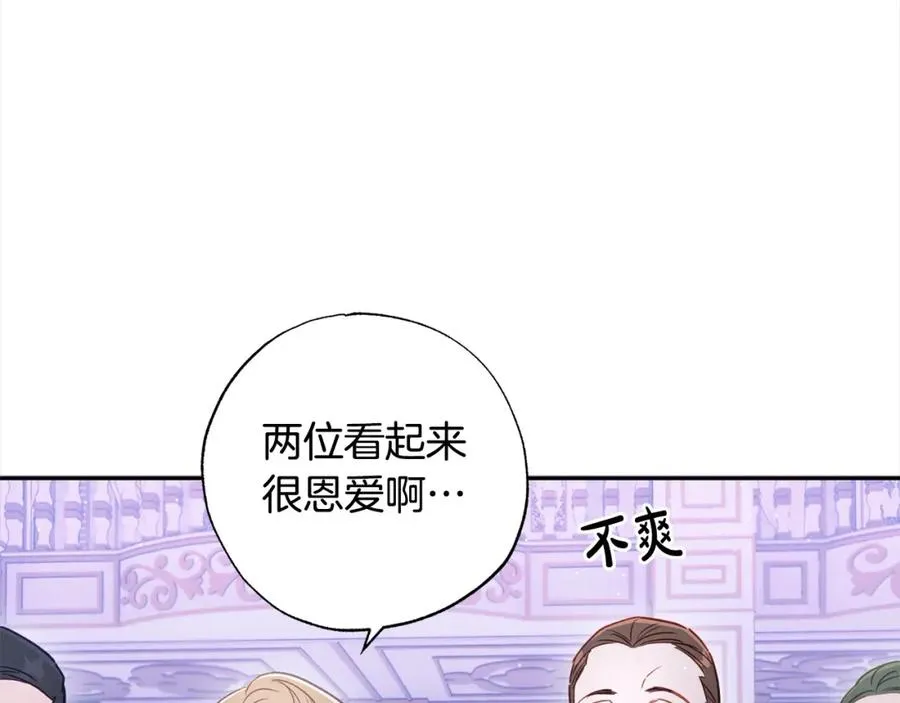 第52话 财商过人的老婆 第98页