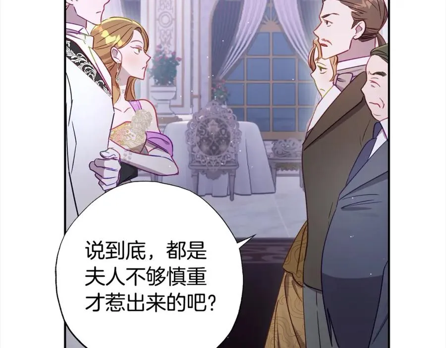 第52话 财商过人的老婆 第102页