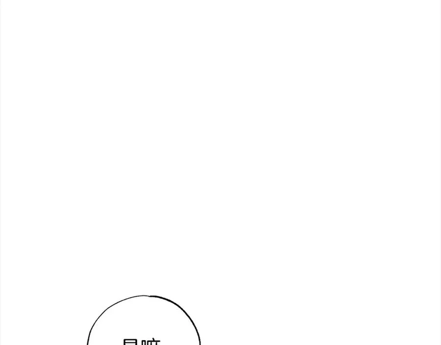 第52话 财商过人的老婆 第104页
