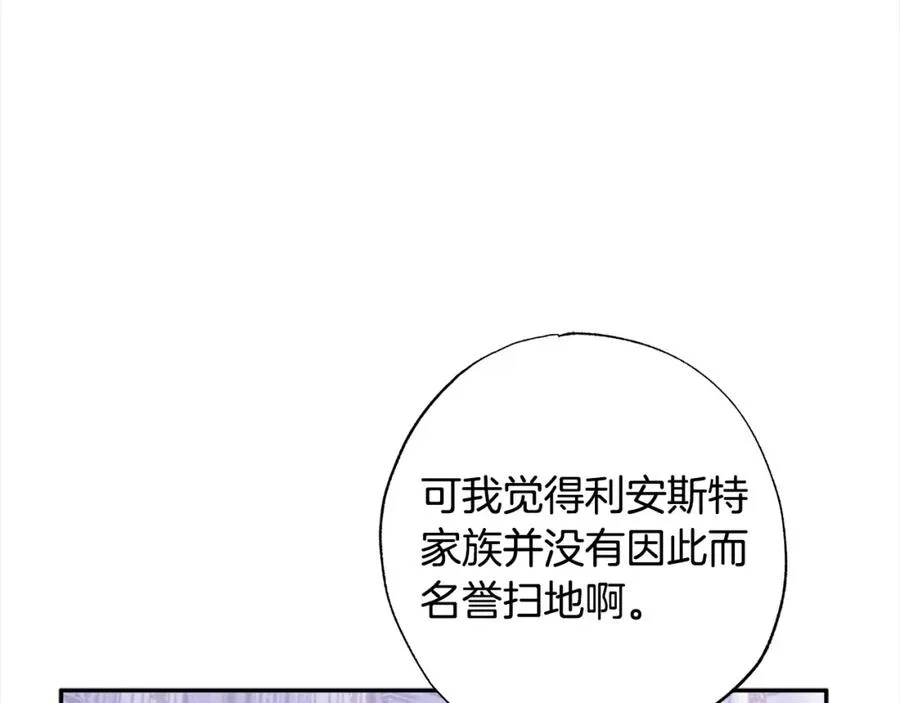第52话 财商过人的老婆 第106页