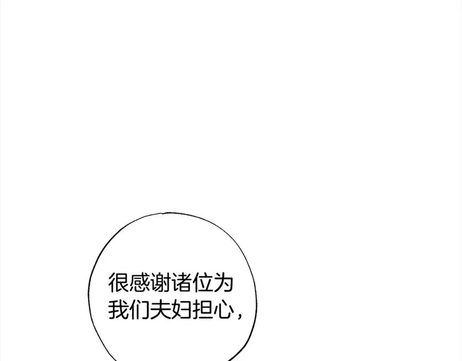 第52话 财商过人的老婆 第111页