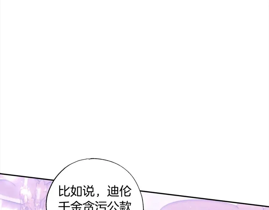 第52话 财商过人的老婆 第114页