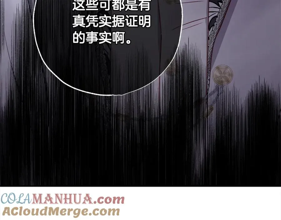 第52话 财商过人的老婆 第121页