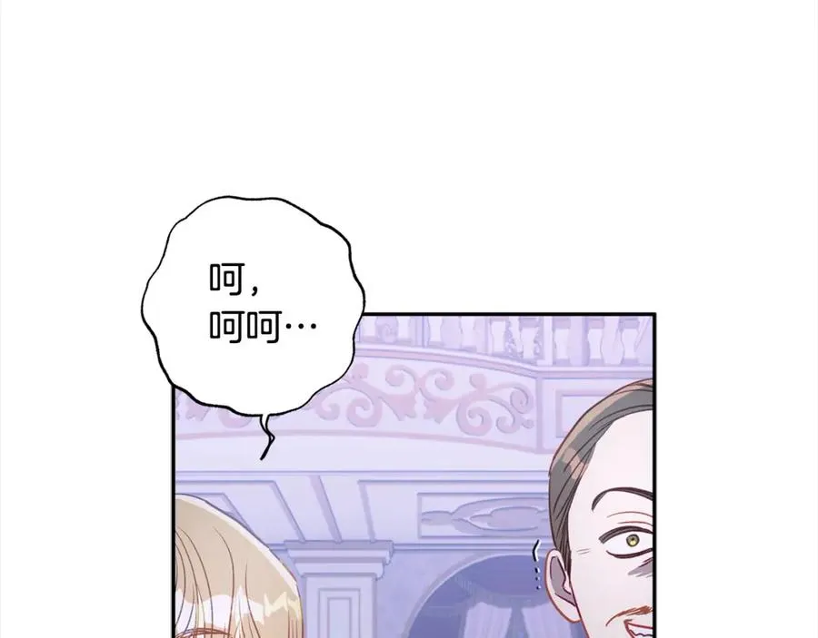 第52话 财商过人的老婆 第124页