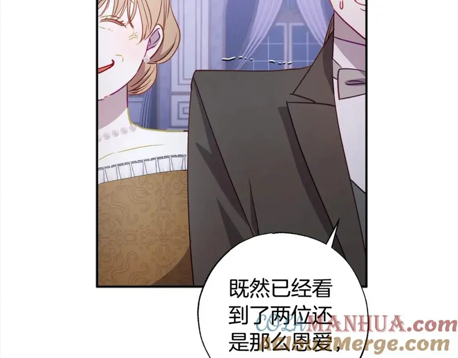 第52话 财商过人的老婆 第125页