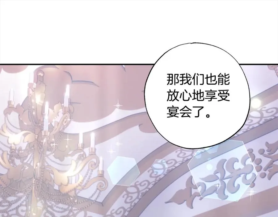 第52话 财商过人的老婆 第127页
