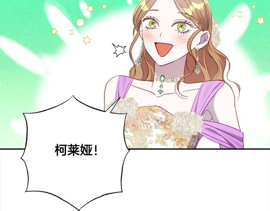 第52话 财商过人的老婆 第132页
