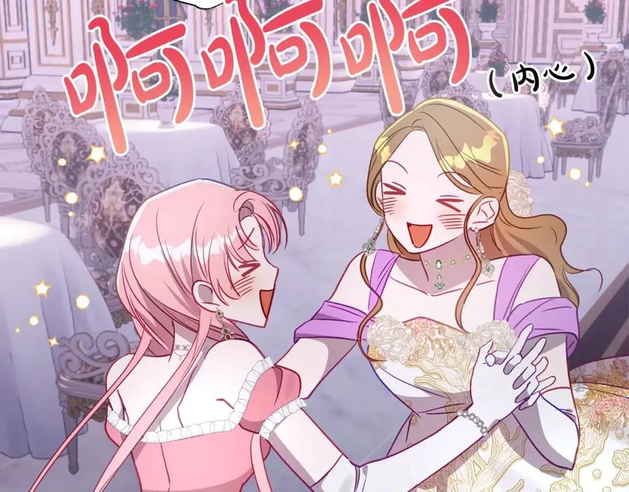 第52话 财商过人的老婆 第134页