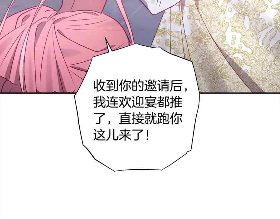 第52话 财商过人的老婆 第135页