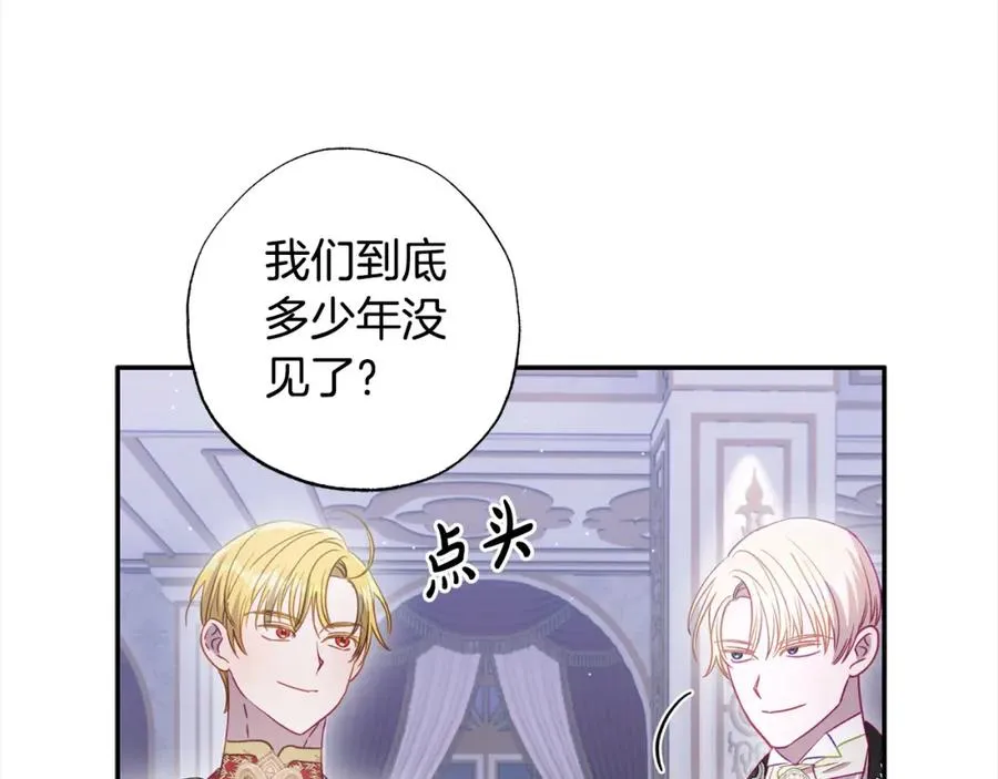 第52话 财商过人的老婆 第136页