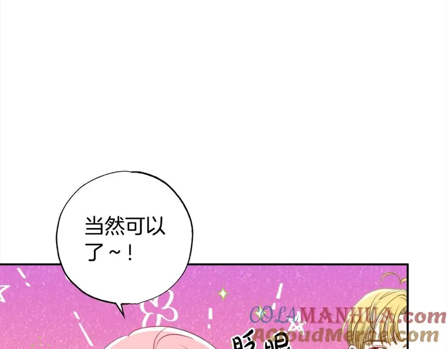 第52话 财商过人的老婆 第141页