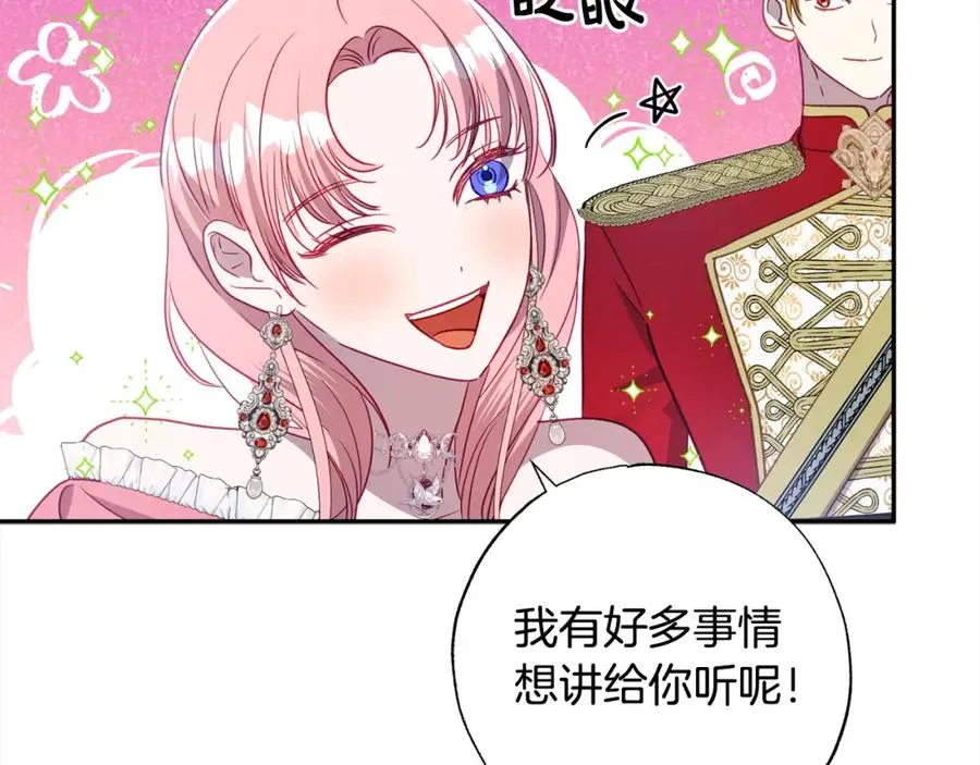 第52话 财商过人的老婆 第142页
