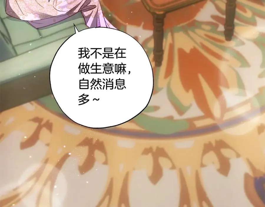 第52话 财商过人的老婆 第148页