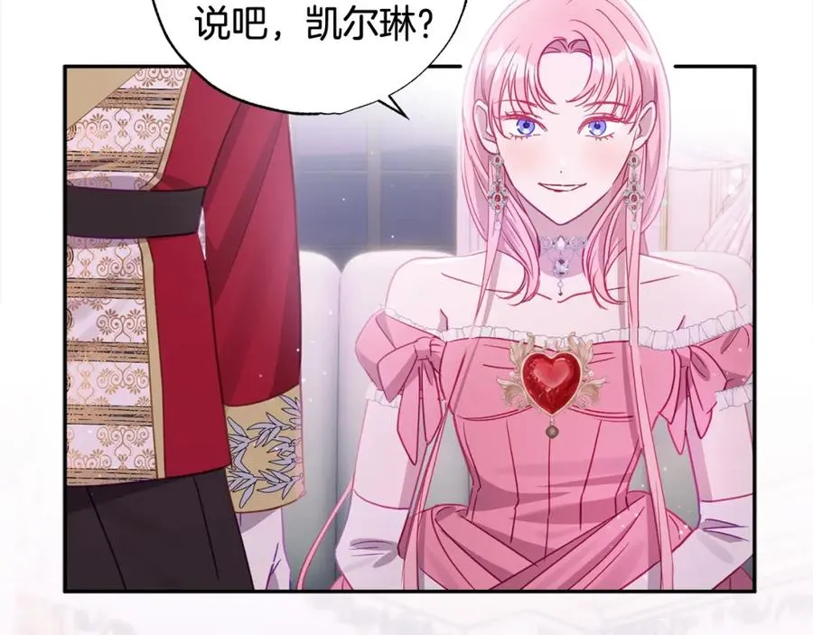 第52话 财商过人的老婆 第150页