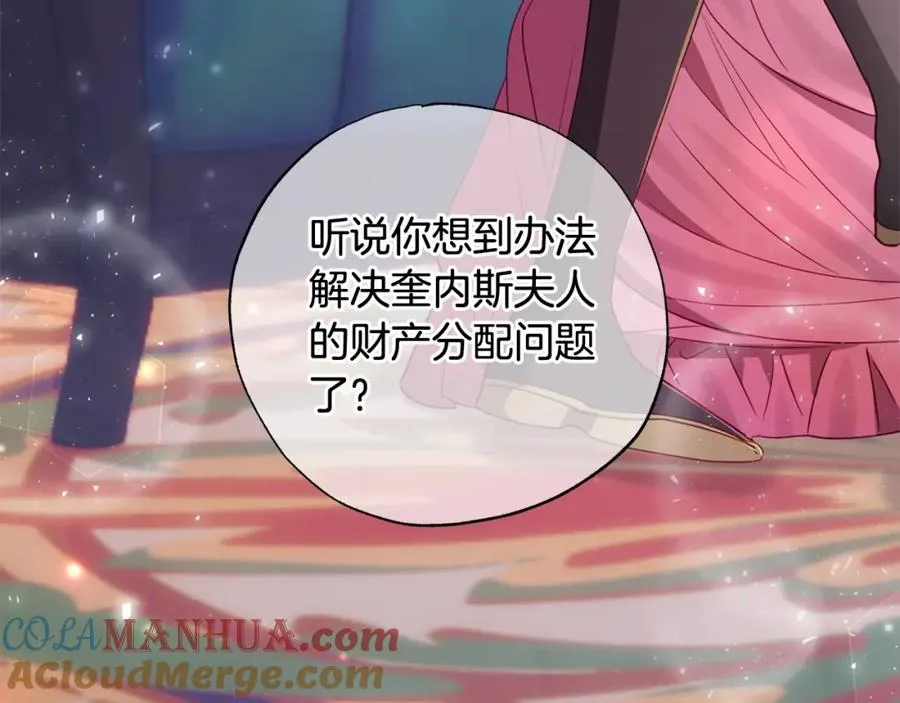 第52话 财商过人的老婆 第153页