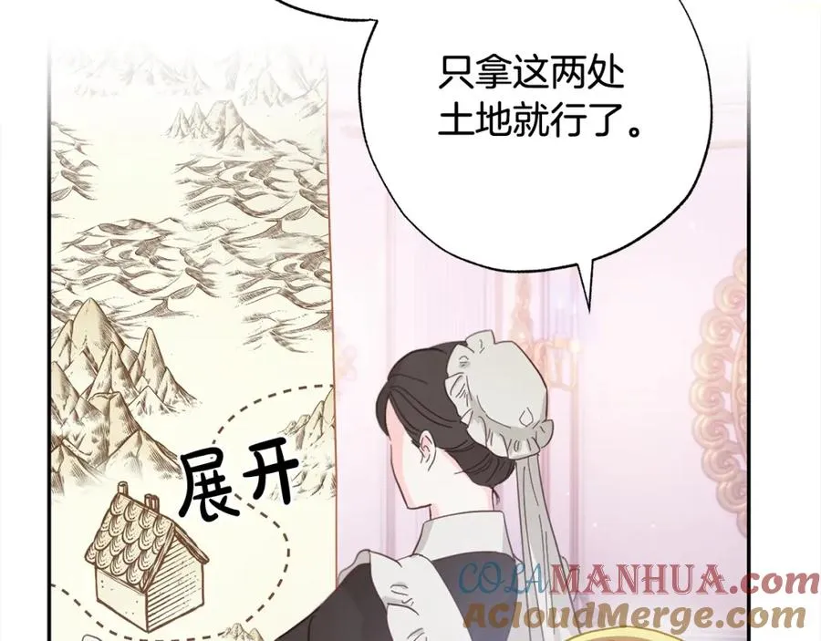 第52话 财商过人的老婆 第161页