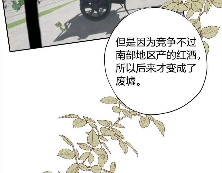 第52话 财商过人的老婆 第168页