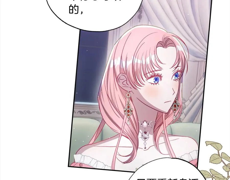 第52话 财商过人的老婆 第170页