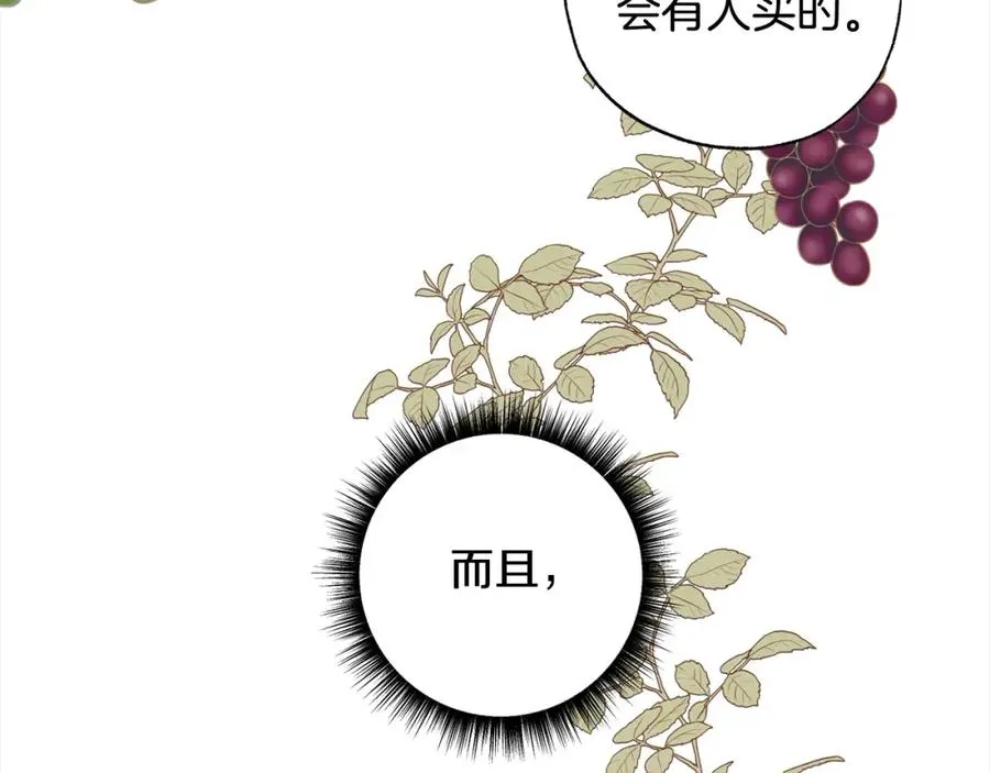 第52话 财商过人的老婆 第174页