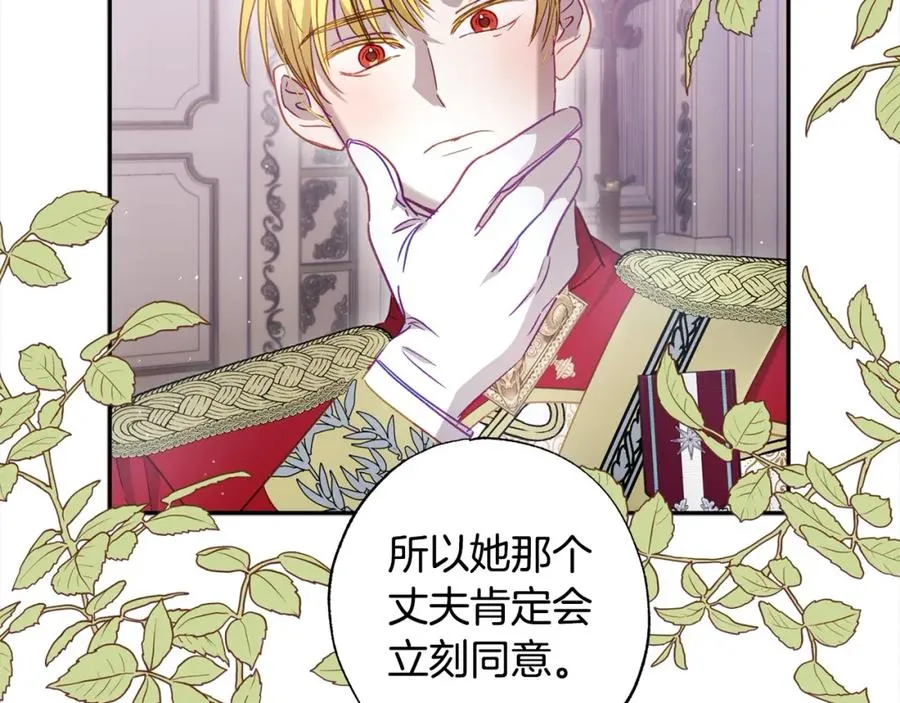 第52话 财商过人的老婆 第182页