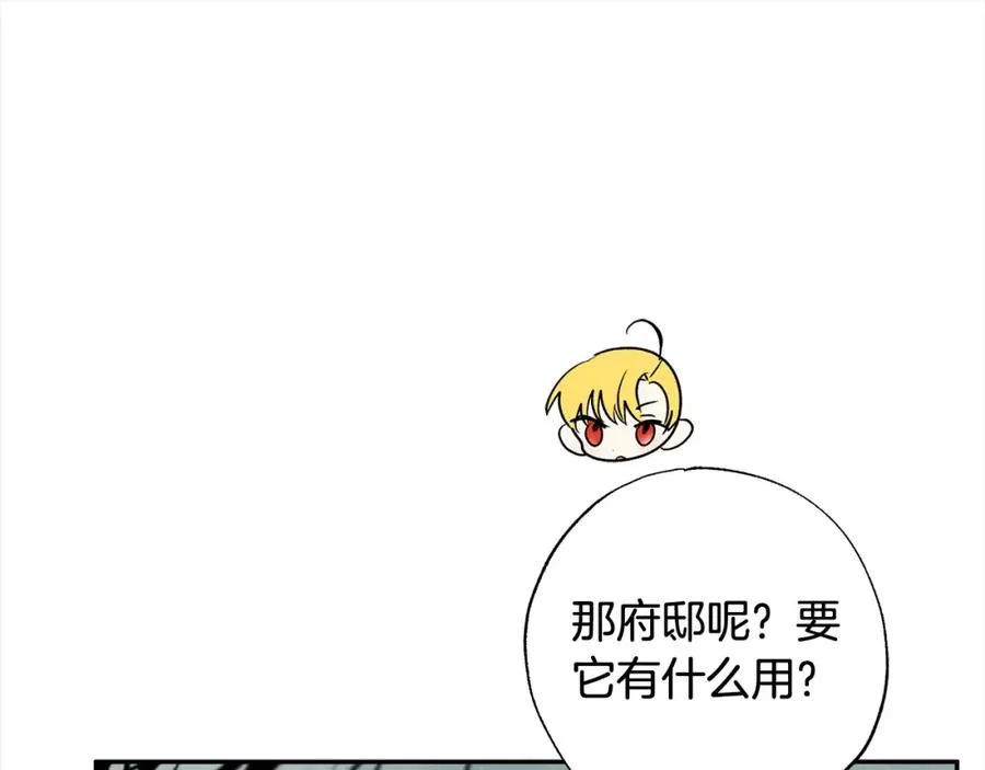 第52话 财商过人的老婆 第184页