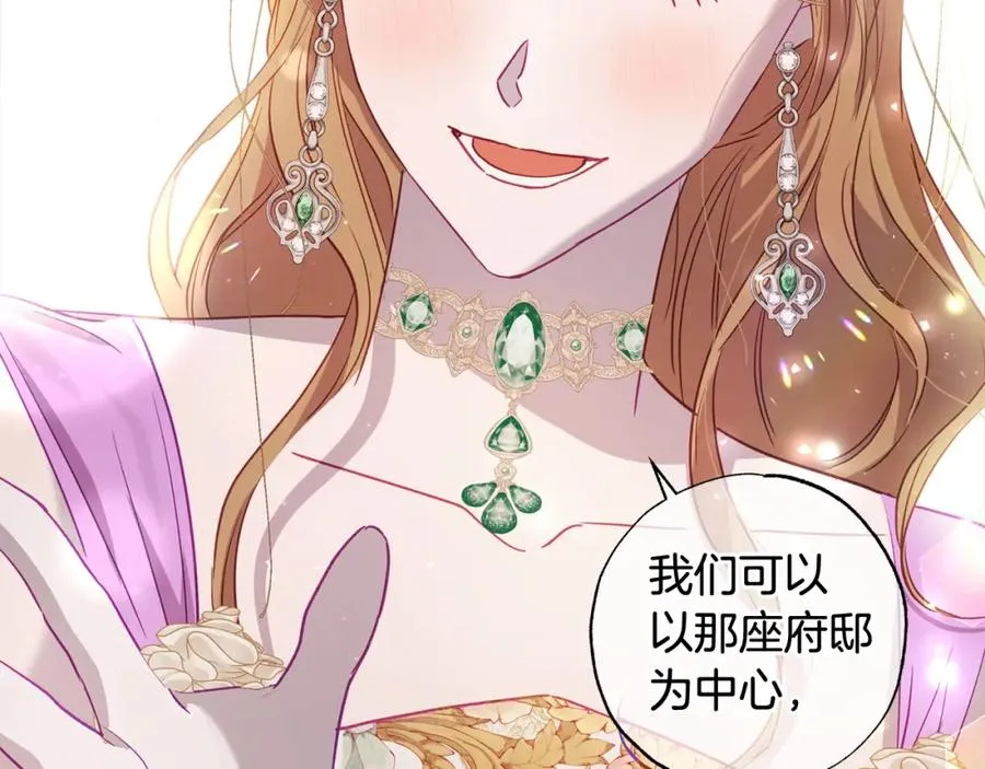 第52话 财商过人的老婆 第190页