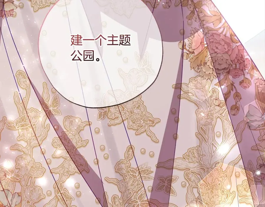 第52话 财商过人的老婆 第192页
