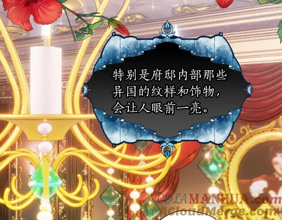 第53话 主题公园 第9页