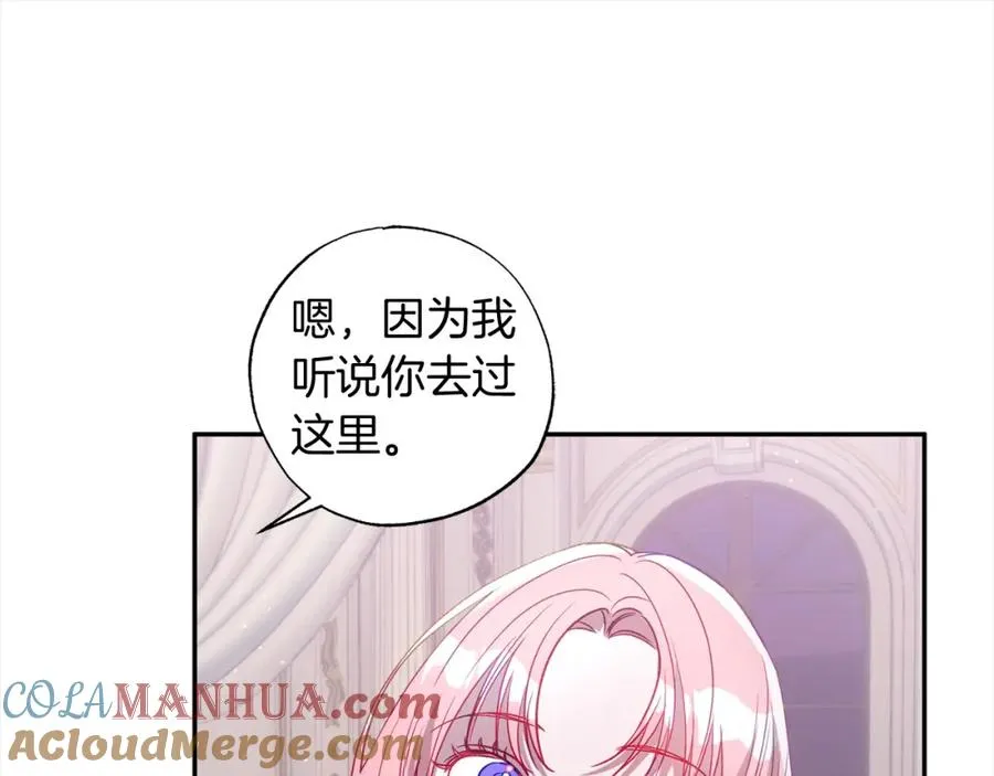 第53话 主题公园 第21页
