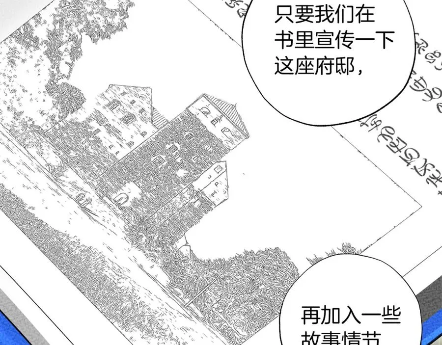 第53话 主题公园 第30页