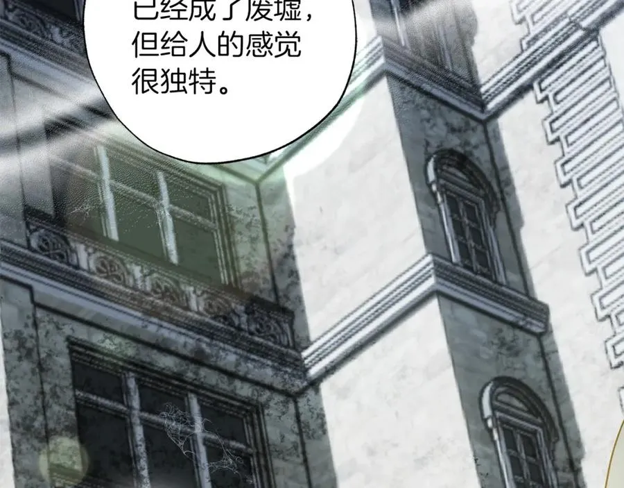 第53话 主题公园 第42页