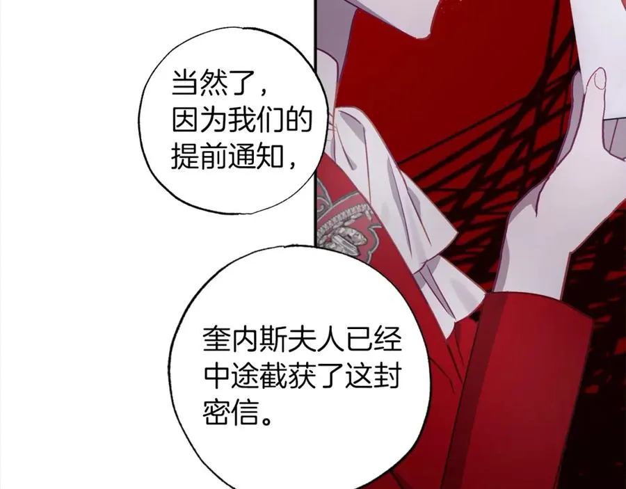 第53话 主题公园 第56页