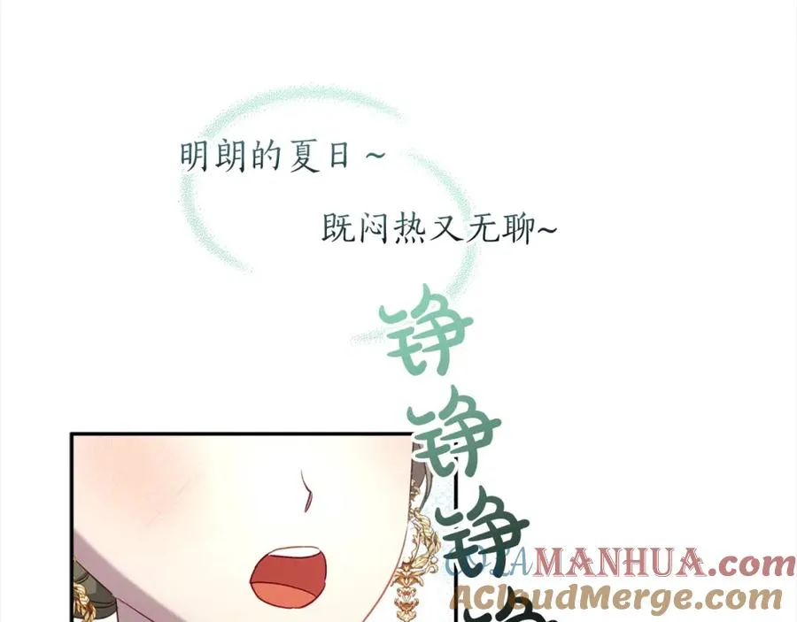 第53话 主题公园 第85页