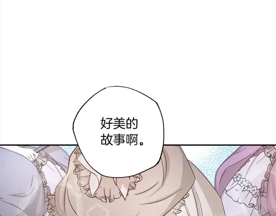 第53话 主题公园 第96页
