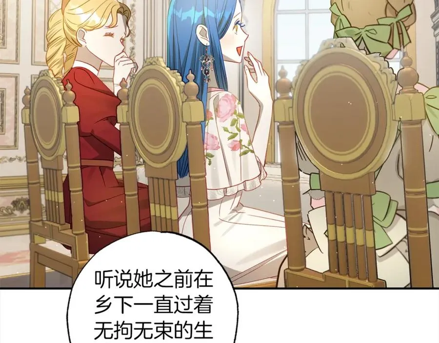 第53话 主题公园 第146页