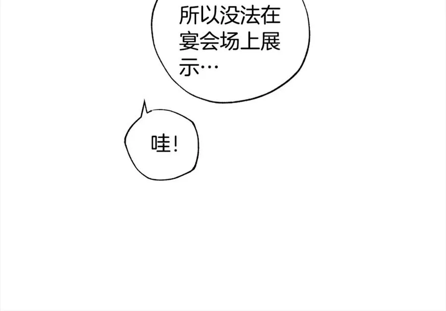 第58话 闪耀全场 第118页