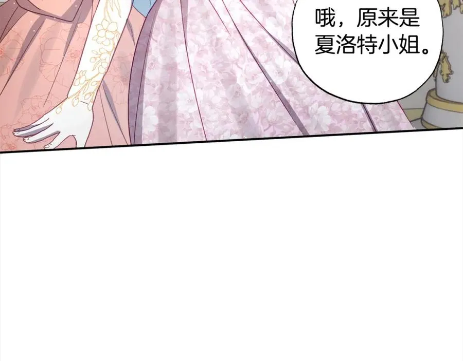 第58话 闪耀全场 第198页