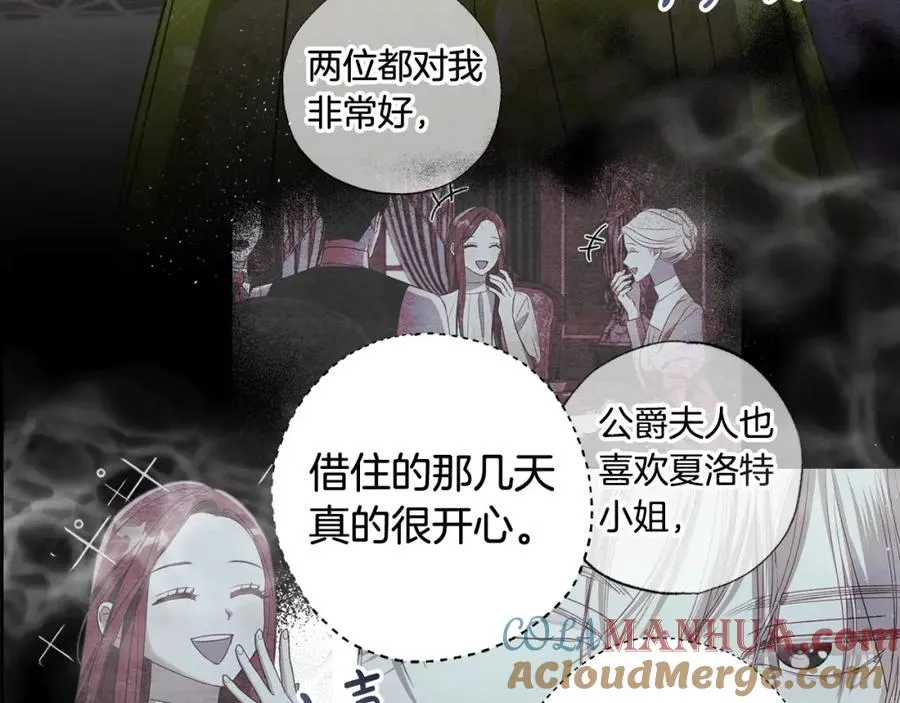 第59话 他们还是会相爱？ 第49页