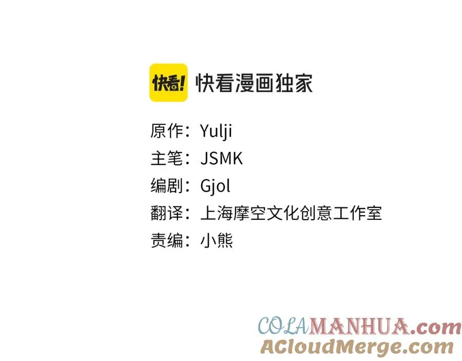 第61话 盲目的爱 第13页