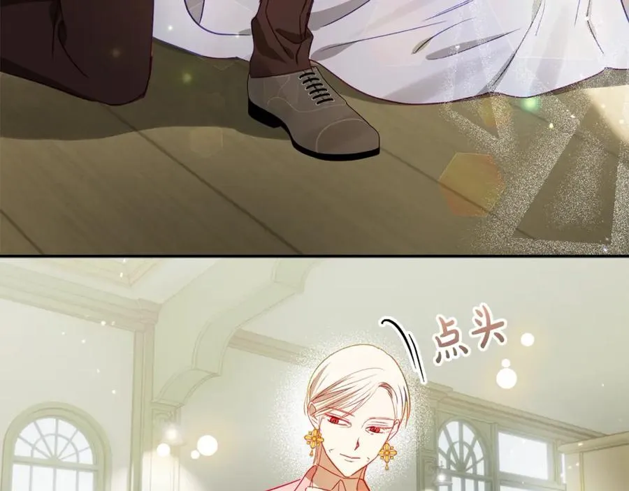 第61话 盲目的爱 第18页