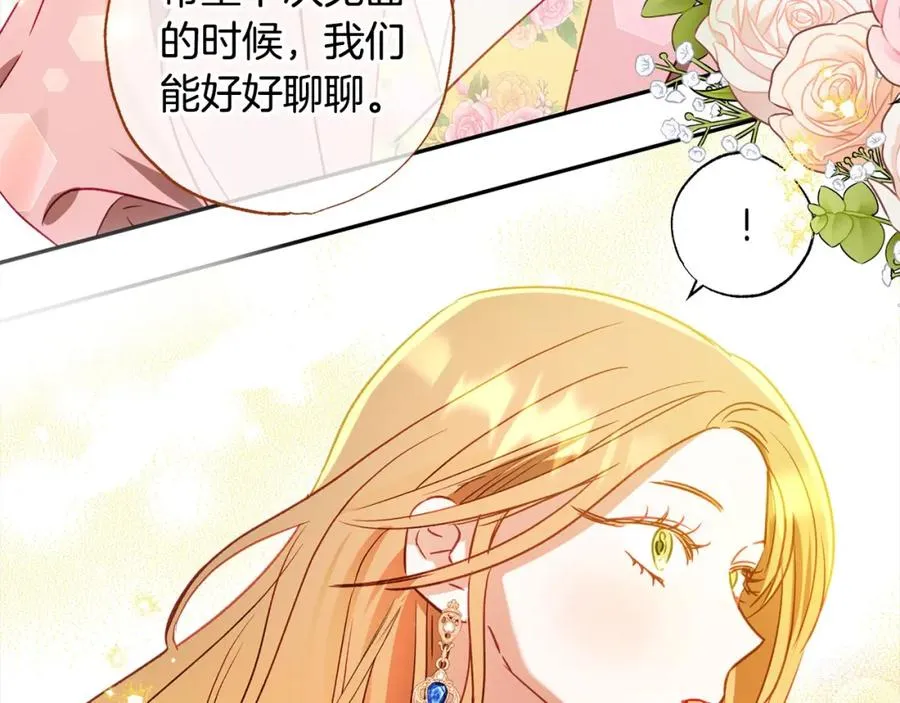 第61话 盲目的爱 第34页