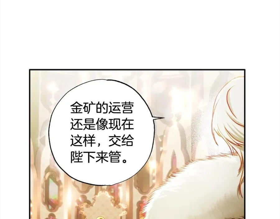 第61话 盲目的爱 第40页