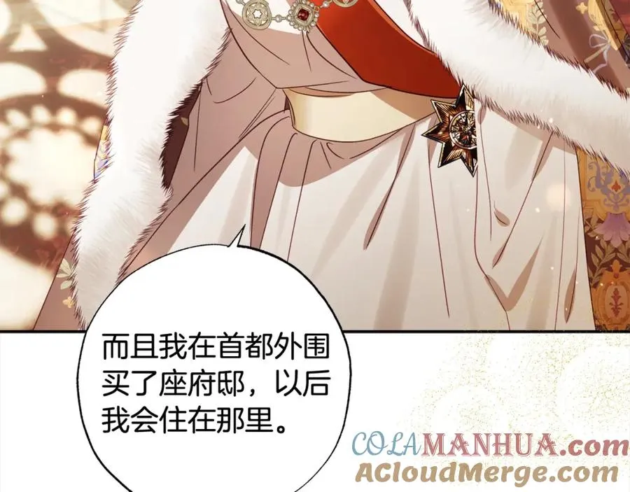 第61话 盲目的爱 第45页