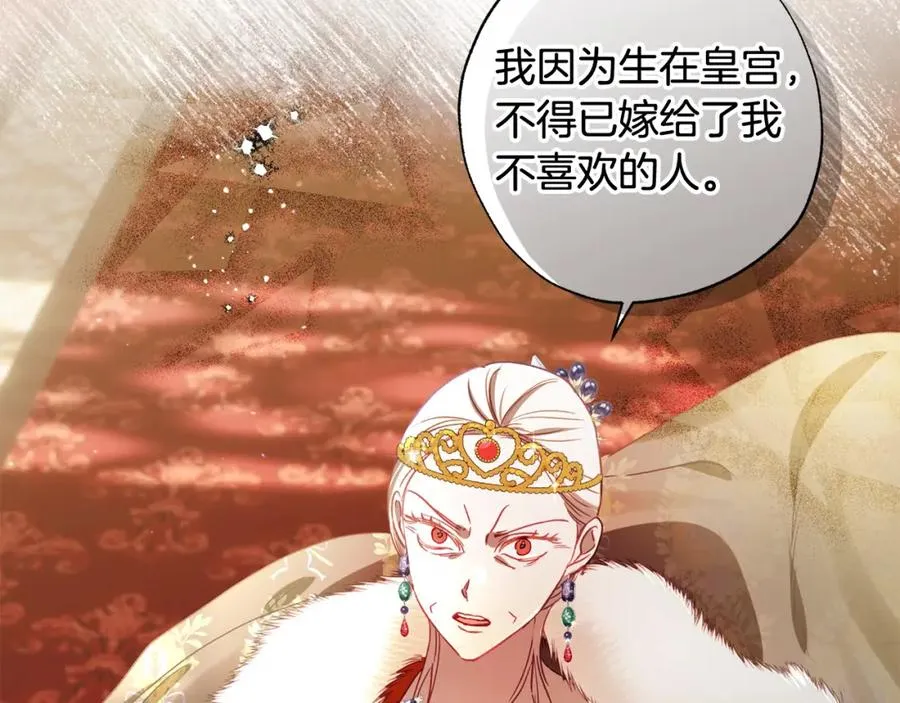 第61话 盲目的爱 第51页