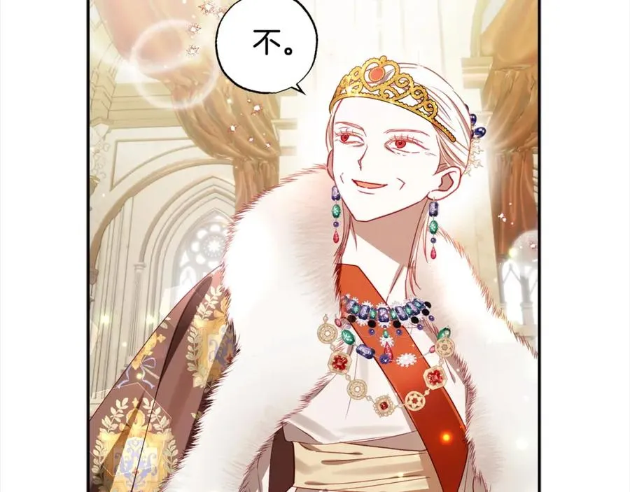 第61话 盲目的爱 第59页
