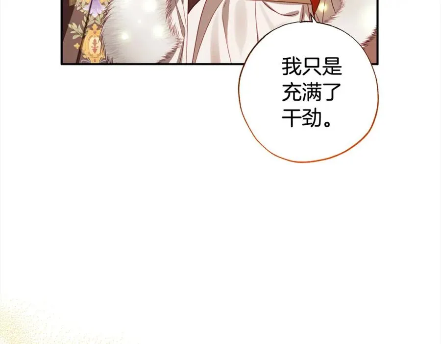 第61话 盲目的爱 第60页